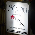 メリメロ - １階での看板