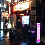 銀座 朧月 - 