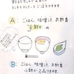 とことん餃子の朝日屋 - メニュー 3