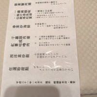 崎陽軒本店 嘉宮 - 