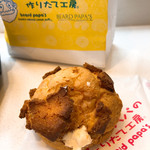 ビアードパパ - 