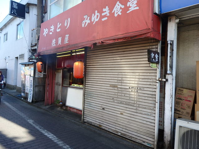 佐賀屋 清瀬 焼鳥 食べログ 佐賀屋 清瀬 焼鳥 食べログ