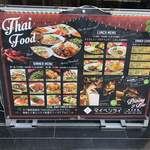 THAIFOOD DINING&BAR　マイペンライ - 