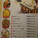 中華美食屋 - 辛いラーメン