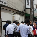 燃えよ麺助 - お店外観②