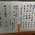 だしの風食堂 - 