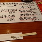 上本町和食居酒屋 きらくや五十鈴 - 