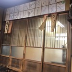 山田屋 - 