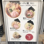 らーめん 稲荷屋 - 