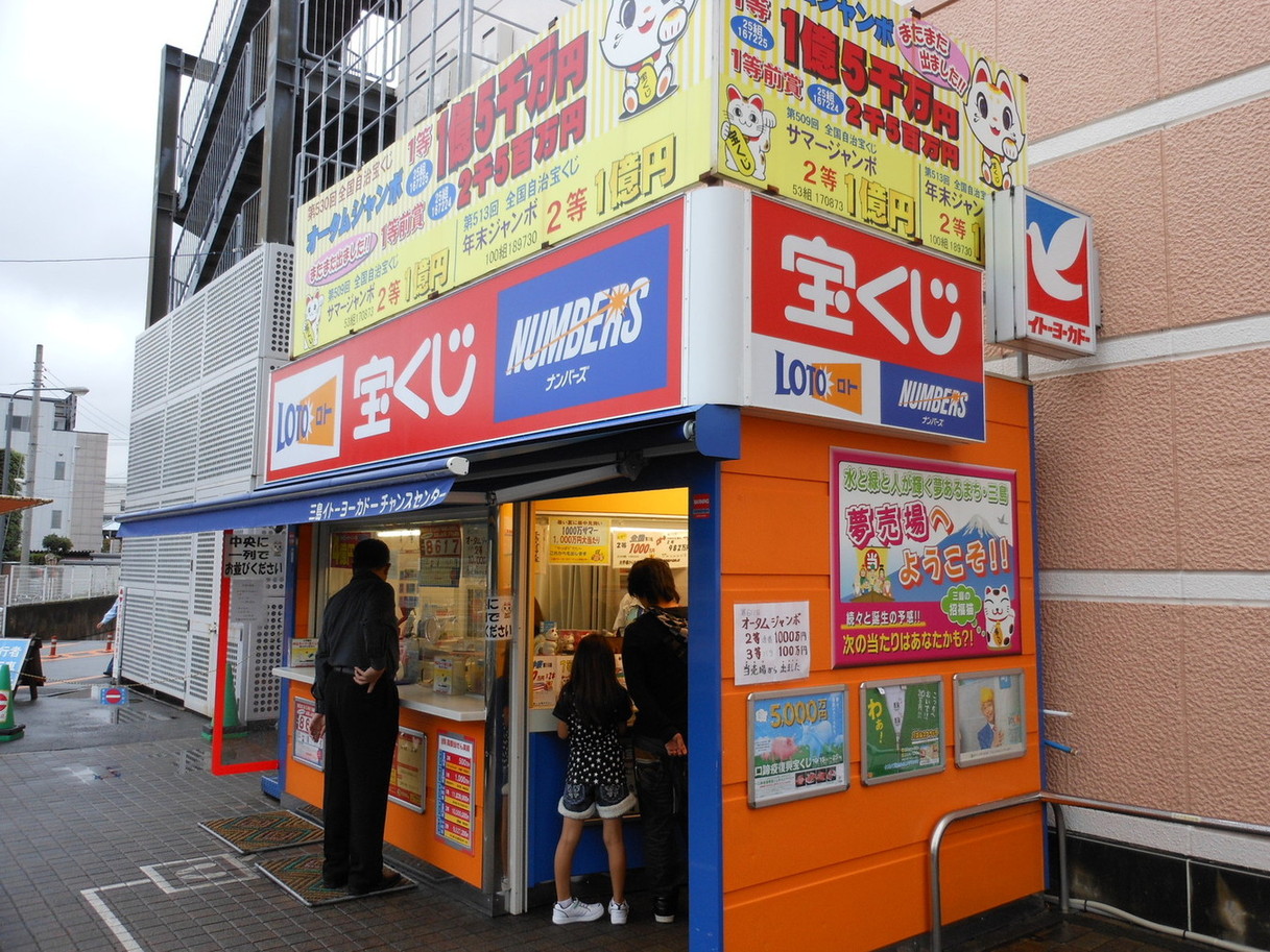 マクドナルド 三島日清プラザ店 name=