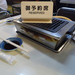 龍園 - 予約してちょーだい。