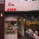 レストラン メイジヤ  - 商店街のレストラン風情