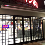 Jambo Oshi Dori Zushi - 