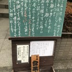 照庵そば処 - ご挨拶