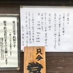 照庵そば処 - 土・日・月曜日がお休み