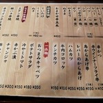 大衆酒場 したぢ屋 - 