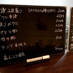 大衆酒場 したぢ屋 - 