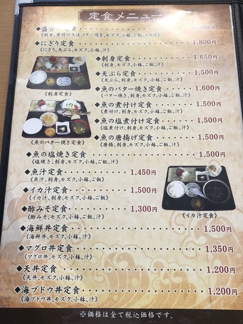 メニュー写真 奥武島海産物食堂 おうじまかいさんぶつしょくどう 南城市 魚介料理 海鮮料理 食べログ