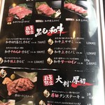 Yakiniku Rakuen - 