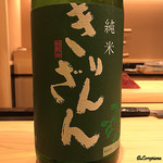 はらまさ - 麒麟山 純米酒グリーンラベル