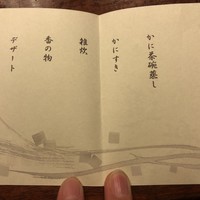 かに道楽 新宿本店 - 
