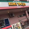 キングタコス 金武本店