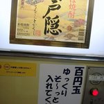 ニューカヤバ - そ～っと入れなきゃダメよん