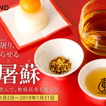 全国各地の日本酒100種類飲み比べ時間無制限 KURAND SAKE MARKET - 