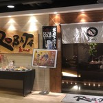 ROBATA 魚一心 - 