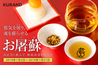 KURAND SAKE MARKET - 