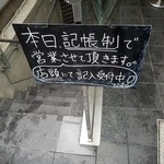 SPICY CURRY 魯珈 - 