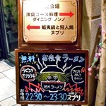 ラビスタ大雪山 - 夜食のラーメン