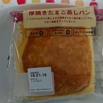 프랑소아 이마리점 - 「厚焼きたまご蒸しパン」￥140+税