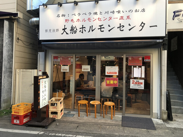 名物ペラペラ焼きは病みつきになります 大船ホルモンセンター By Minami 大船ホルモンセンター 大船 焼肉 食べログ 名物ペラペラ焼きは病みつきになります 大船ホルモンセンター By Minami 大船ホルモンセンター 大船 焼肉 食べログ