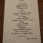 くずし鉄板 あばぐら - 