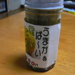 ジュン - 自家製柚子こしょう