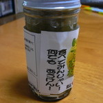 ジュン - 自家製柚子こしょう