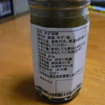 ジュン - 自家製柚子こしょう