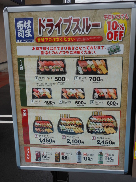 メニュー写真 はま寿司 裾野平松店 裾野 回転寿司 食べログ