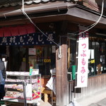 岩村もみじ屋 - 外観