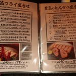 とんかつ マンジェ - メニューに写真と英語表記。
      外国の方に優しい٩(๑ˆOˆ๑)۶