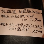 とんかつ マンジェ - 原価率50%超えの仙鳳趾カキフライ！
      是非一度食べて欲しい。。
      感動しますよ(*´艸`*)