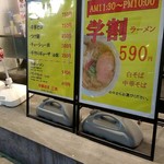 中華そば三太 - ウインドウ看板2