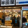 田っくん商店