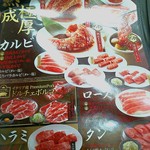 Yakiniku Kingu - スタンダードコース①