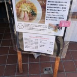 純手打ち だるま - 