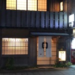 草喰 なかひがし - 外観