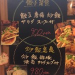 大衆中遊華食堂 八戒 - 中華料理 八戒