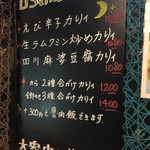 大衆中遊華食堂 八戒 - 中華料理 八戒