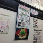 極楽うどん TKU - 極楽うどん　TKU